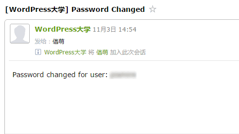 WordPress 禁止用户修改密码后给管理员发送邮件通知 WordPress基础教程 wordpress教程 第1张