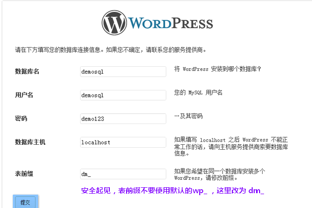 WordPress入门 之 如何安装WordPress WordPress新手入门 wordpress教程 第3张