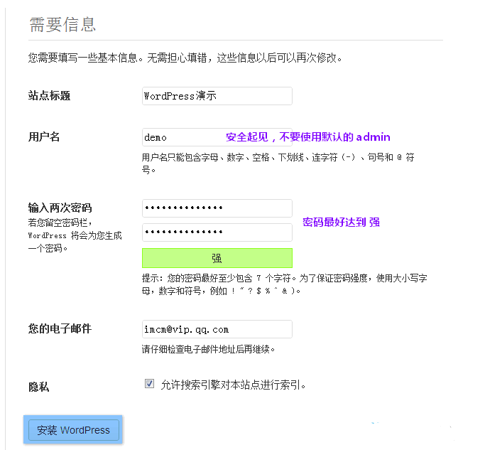 WordPress入门 之 如何安装WordPress WordPress新手入门 wordpress教程 第5张