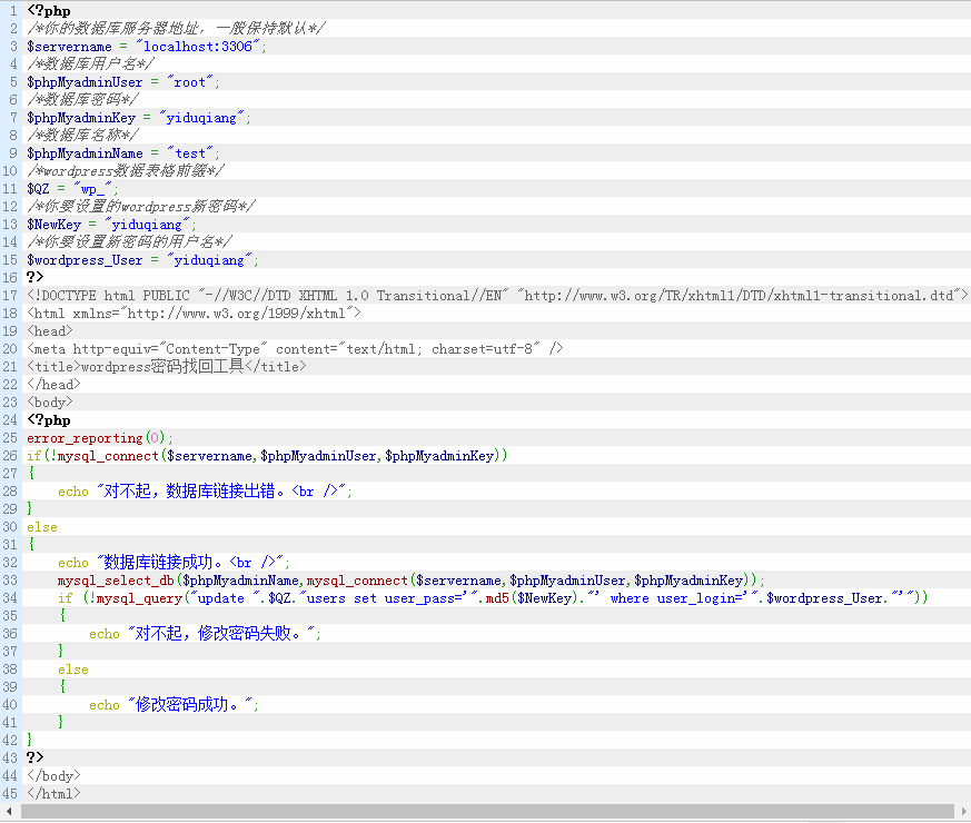 忘记WordPress登录密码？找回WordPress登录密码的方法 WordPress新手入门 wordpress教程 第1张