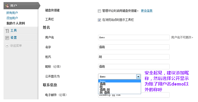 如何提高WordPress站点安全？ WordPress新手入门 wordpress教程 第1张