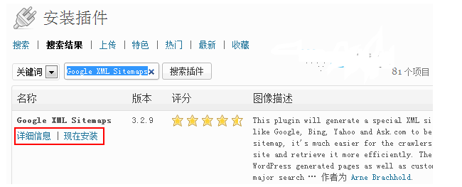 WordPress入门 之 安装主题和插件 WordPress新手入门 wordpress教程 第8张