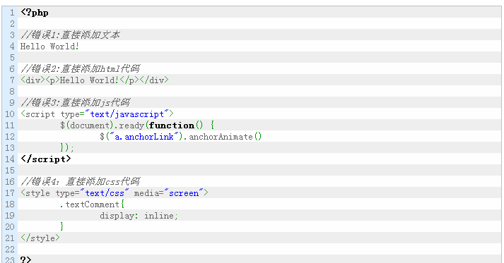 编辑WordPress主题的 functions.php 文件的注意事项 WordPress新手入门 wordpress教程 第4张