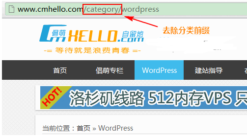 WordPress插件：WP No Category Base 去除分类Category目录 WordPress网站seo wordpress教程 第1张