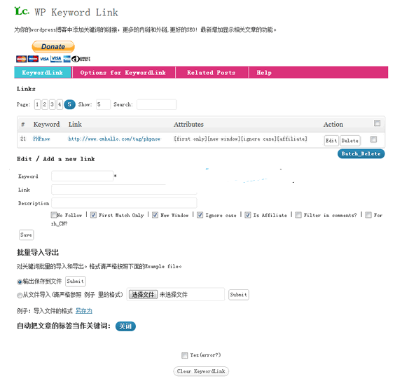 WordPress SEO插件：WP Keyword Link 给标签/关键词加链接 WordPress网站seo wordpress教程 第2张