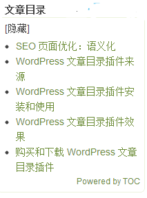 WordPress文章目录插件：Toc WordPress网站seo wordpress教程 第1张