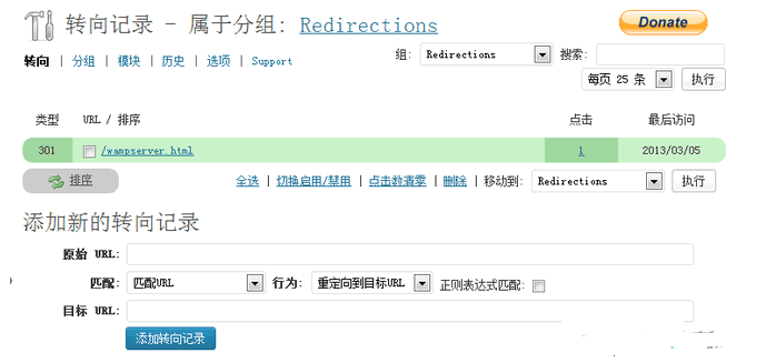 WordPress 301重定向插件：Redirection WordPress网站seo wordpress教程 第1张