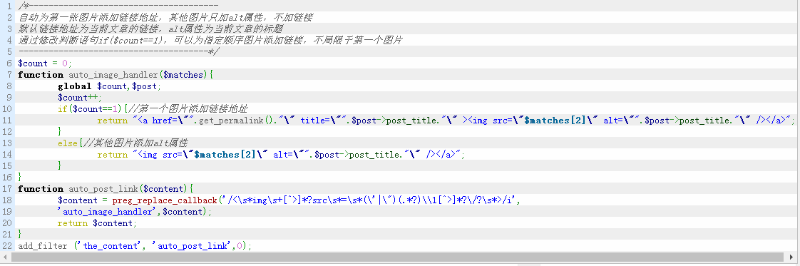 WordPress 文章图片自动添加当前文章链接 WordPress网站seo wordpress教程 第4张