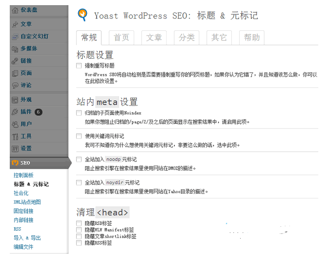 WordPress SEO插件：WordPress SEO by Yoast WordPress网站seo wordpress教程 第1张