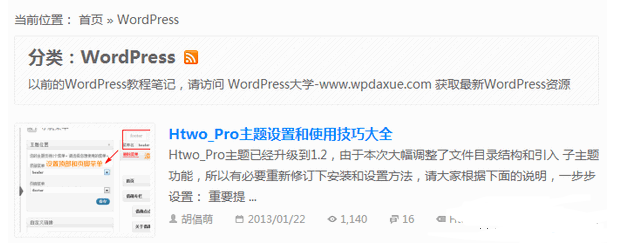 WordPress分类存档页面输出分类标题、描述和RSS订阅 WordPress网站seo wordpress教程 第1张