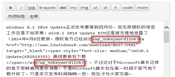 防止WP Keyword Link 自动使用关键词链接替换手动添加的链接 WordPress新手入门 wordpress教程 第4张