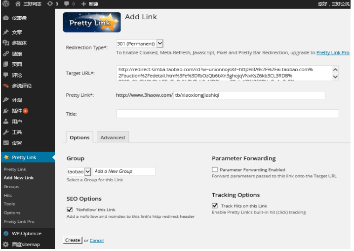 巧用 Pretty Link 插件把淘宝客链接等站外链接转换为站内链接 WordPress网站seo wordpress教程 第1张