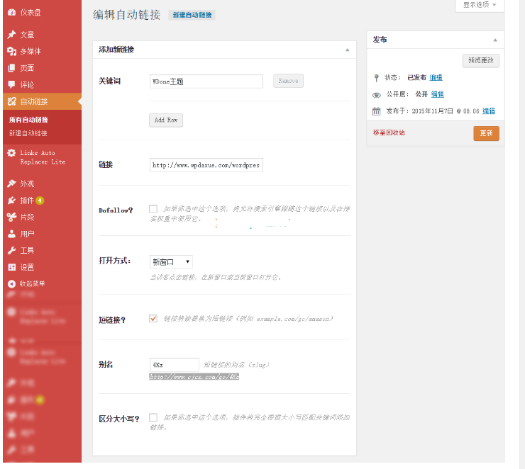 WordPress 自动给文章的关键词添加链接 Links Auto Replacer WordPress网站seo wordpress教程 第1张