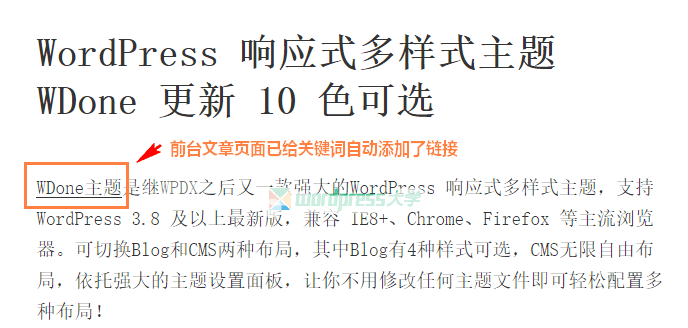 WordPress 自动给文章的关键词添加链接 Links Auto Replacer WordPress网站seo wordpress教程 第2张