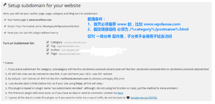 WP Super Subdomains 让 WordPress 使用子域名访问分类/标签等页面 WordPress网站seo wordpress教程 第1张