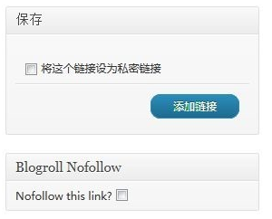 WordPress为非友情链接添加nofollow属性的方法 WordPress网站seo wordpress教程 第6张