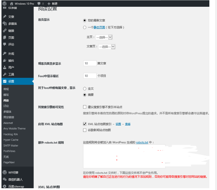 WordPress插件推荐：XML 站点地图 & 谷歌新闻订阅源