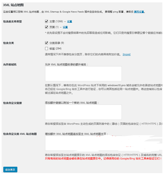 WordPress插件推荐：XML 站点地图 & 谷歌新闻订阅源 WordPress网站seo wordpress教程 第2张