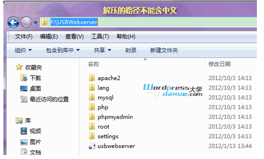 建站软件：USBWebserver 快速搭建本地PHP环境 WordPress网站维护 wordpress教程 第1张