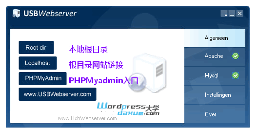 建站软件：USBWebserver 快速搭建本地PHP环境 WordPress网站维护 wordpress教程 第2张