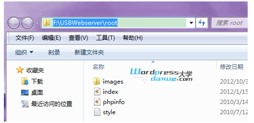 建站软件：USBWebserver 快速搭建本地PHP环境 WordPress网站维护 wordpress教程 第4张