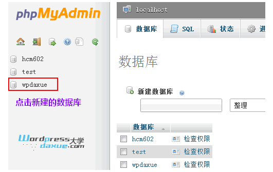 phpMyAdmin教程 之 创建新用户/导入/导出数据库 WordPress网站维护 wordpress教程 第3张
