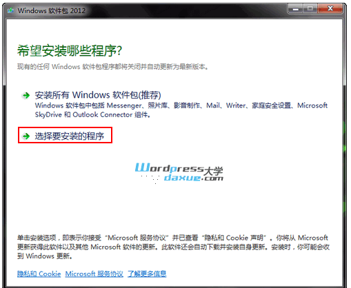 建站软件：Windows Live Writer 离线发布WordPress文章 WordPress网站维护 wordpress教程 第1张