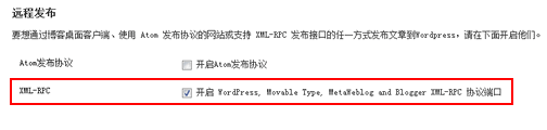 建站软件：Windows Live Writer 离线发布WordPress文章 WordPress网站维护 wordpress教程 第3张