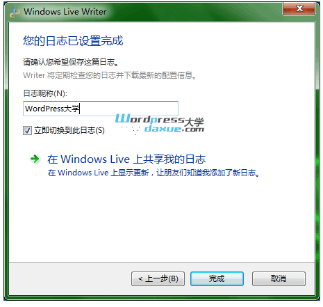 建站软件：Windows Live Writer 离线发布WordPress文章 WordPress网站维护 wordpress教程 第7张