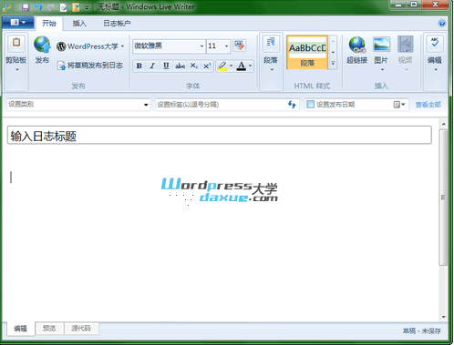 建站软件：Windows Live Writer 离线发布WordPress文章 WordPress网站维护 wordpress教程 第8张