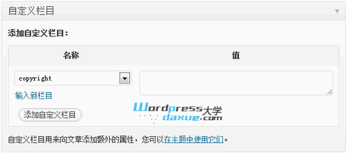 Windows Live Writer 之 自定义字段插件+备份工具 WordPress网站维护 wordpress教程 第1张