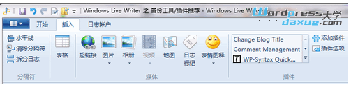 Windows Live Writer 之 自定义字段插件+备份工具 WordPress网站维护 wordpress教程 第3张