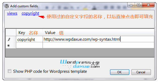 Windows Live Writer 之 自定义字段插件+备份工具 WordPress网站维护 wordpress教程 第6张