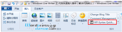 Windows Live Writer 之 代码快速插入插件（解决代码转义） WordPress网站维护 wordpress教程 第1张