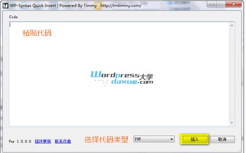 Windows Live Writer 之 代码快速插入插件（解决代码转义） WordPress网站维护 wordpress教程 第2张