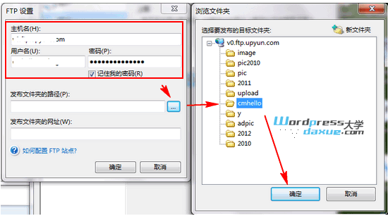 Windows Live Writer 之 设置FTP上传图片 WordPress网站维护 wordpress教程 第2张