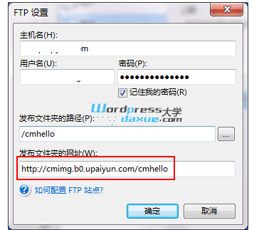 Windows Live Writer 之 设置FTP上传图片 WordPress网站维护 wordpress教程 第3张