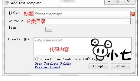 Windows Live Writer 之 快捷插入文本片段插件 TextTemplates WordPress网站维护 wordpress教程 第3张