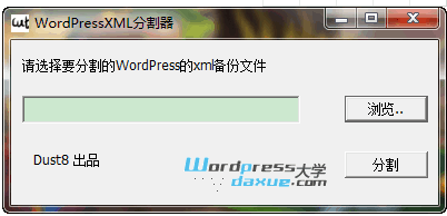 WordPress XML文件分割器 WordPress网站维护 wordpress教程 第1张