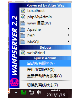 使用WampServer搭建本地PHP环境，绑定域名，配置伪静态 WordPress网站维护 wordpress教程 第1张