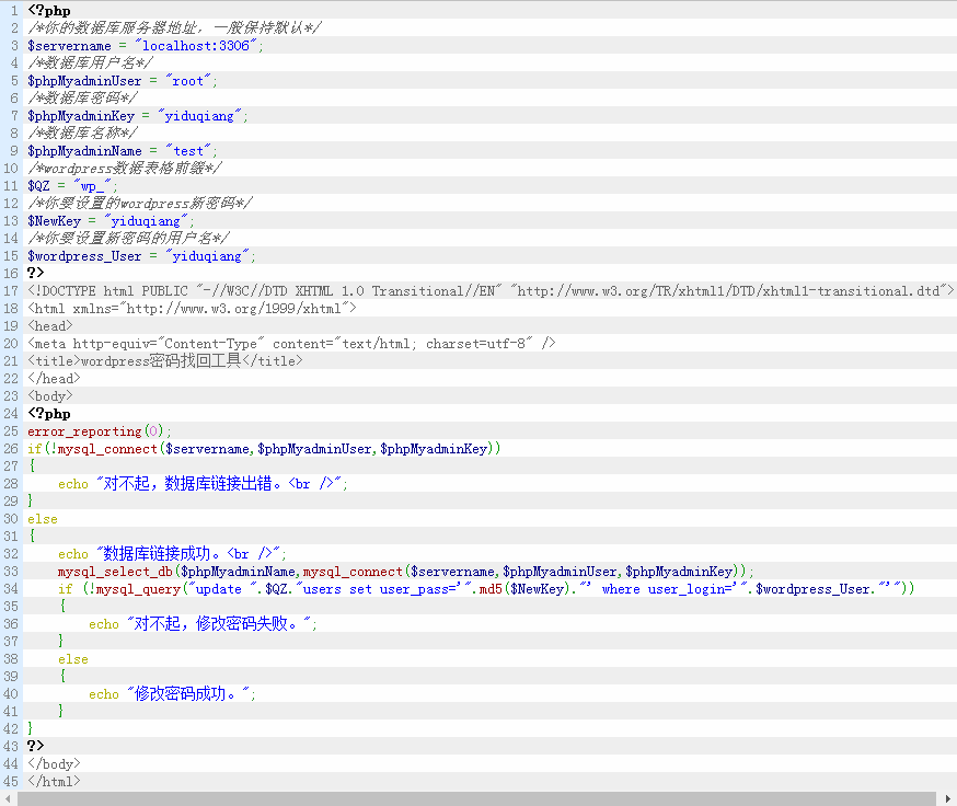 忘记WordPress登录密码,找回WordPress登录密码的方法 WordPress网站维护 wordpress教程 第2张