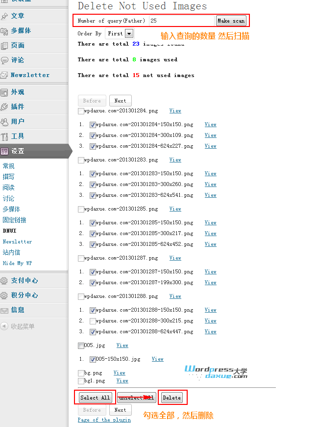 使用 DNUI 插件快速删除 WordPress 自动生成的不用的缩略图 WordPress网站维护 wordpress教程 第1张