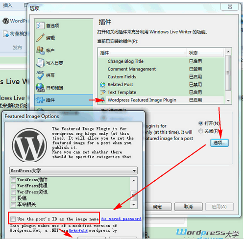 让 Windows Live Writer 支持 WordPress 特色图像设置 WordPress网站维护 wordpress教程 第1张