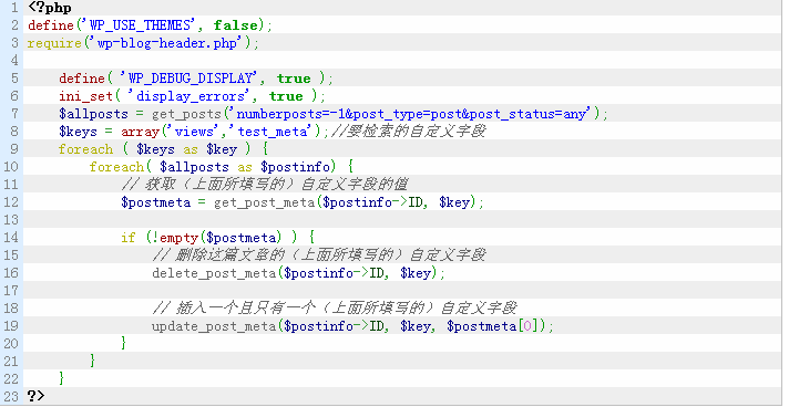 WordPress删除重复的自定义字段（Custom Fields） WordPress网站维护 wordpress教程 第3张