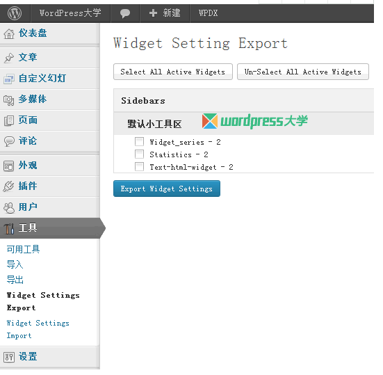 WordPress备份/还原小工具设置的插件：Widget Settings Importer/Exporter WordPress网站维护 wordpress教程 第1张