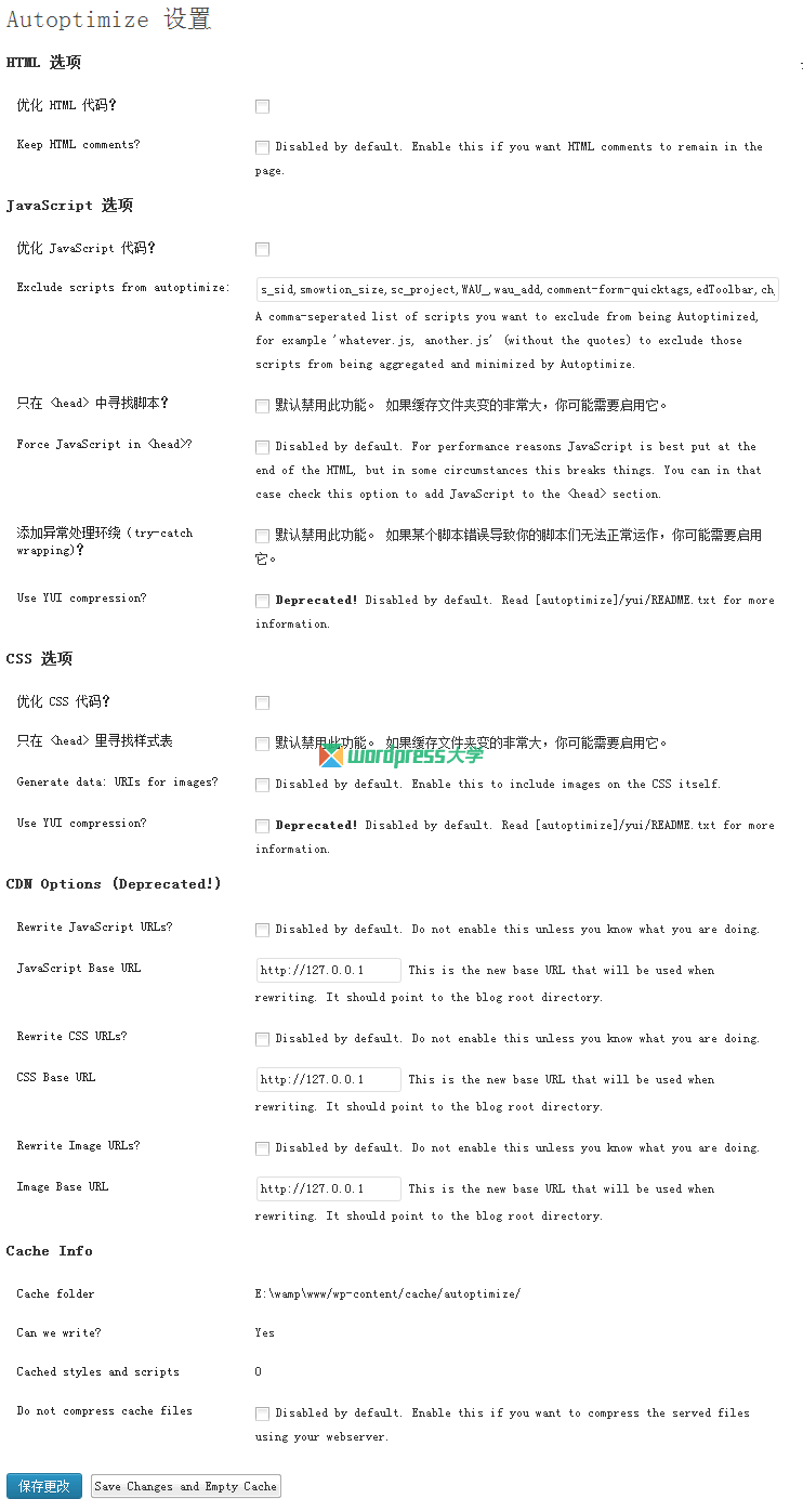 WordPress使用 Autoptimize 合并压缩js和css，加速网站 WordPress网站维护 wordpress教程 第1张