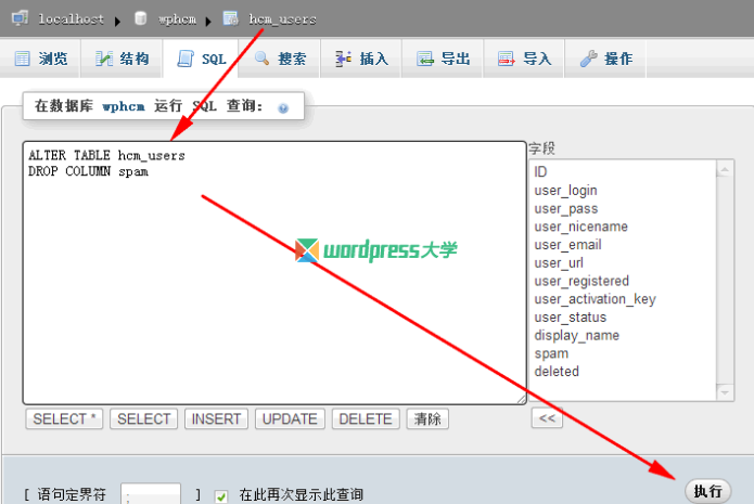 WordPress 关闭多站点模式 WordPress网站维护 wordpress教程 第5张