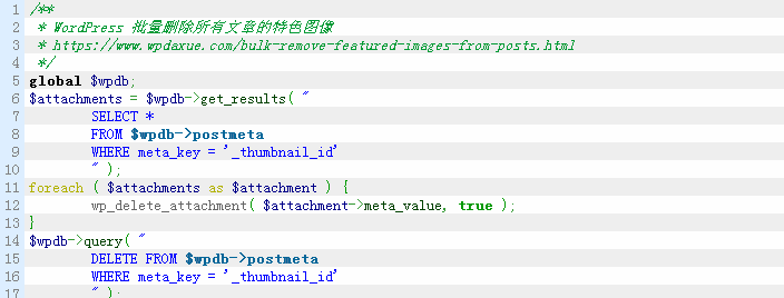 WordPress 批量删除所有文章的特色图像 WordPress网站维护 wordpress教程 第1张