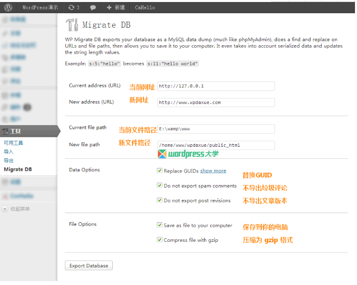 WordPress 数据库迁移插件 WP Migrate DB WordPress网站维护 wordpress教程 第1张