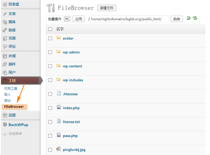 WordPress 在线文件管理插件：FileBrowser WordPress网站维护 wordpress教程 第1张